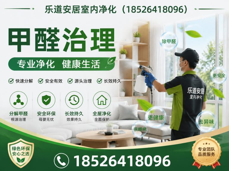 红桥区甲醛检测展示图
